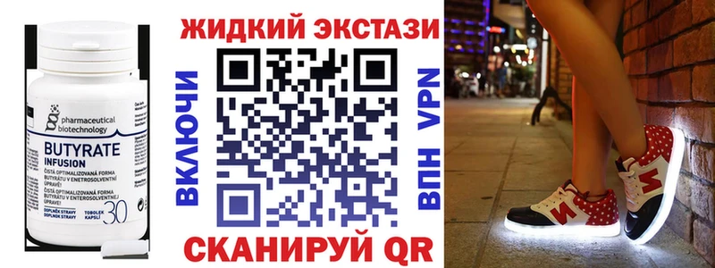 хочу   Мирный  Бутират 1.4BDO 