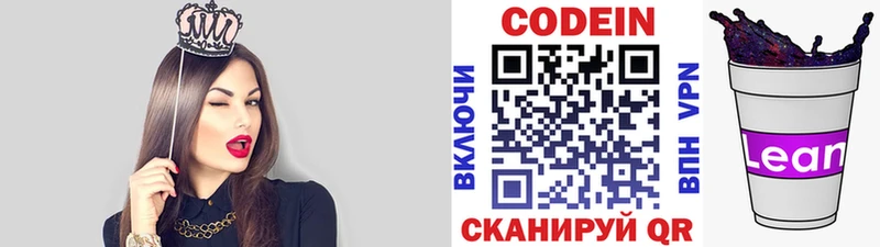 дарк нет какой сайт  Мирный  Codein Purple Drank  купить закладку  мега маркетплейс 