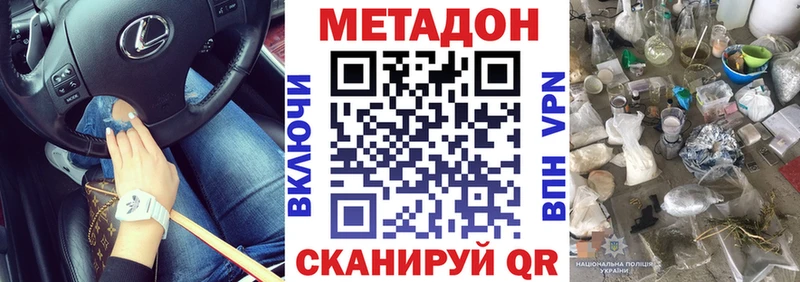 где найти   Мирный  mega как войти  Метадон methadone 