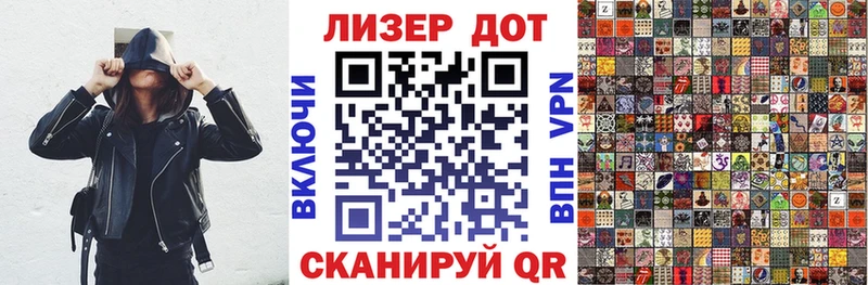 Марки 25I-NBOMe 1,8мг закладка Мирный